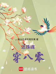 还珠魂穿八零在线阅读