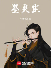 墨灵尘在线阅读