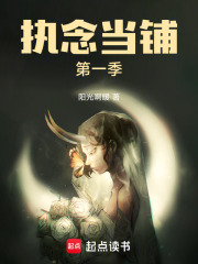 执念当铺第一季在线阅读