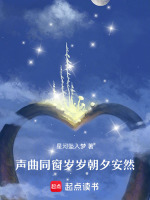 声曲同窗岁岁朝夕安然最新章节在线阅读