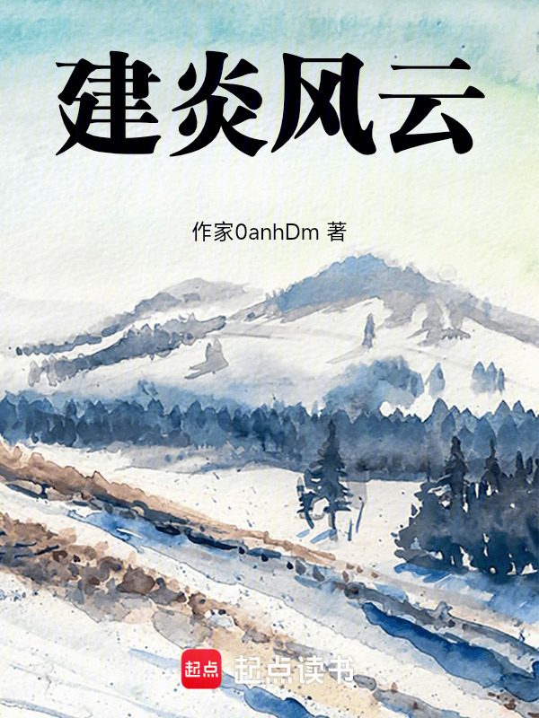 重生之我在范阳说爱你：文游在线阅读