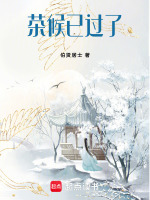 茶候已过了最新章节在线阅读