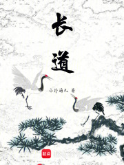 长道在线阅读