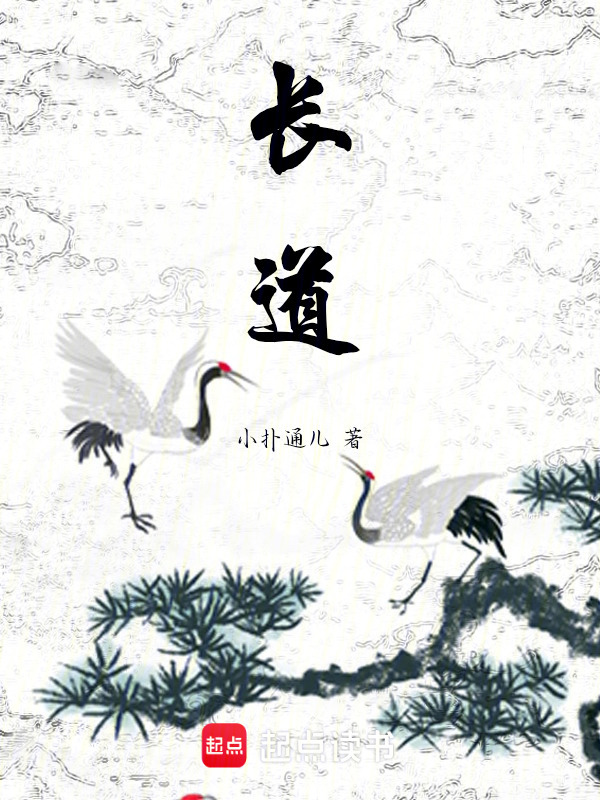 长道在线阅读