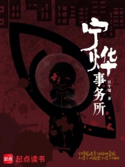 宁烨事务所在线阅读