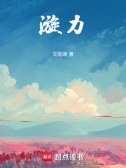 漩力最新章节在线阅读_全本目录更新无删减 - 起点中文网官方正版