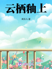云栖釉上在线阅读