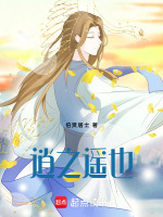 逍之遥也最新章节在线阅读