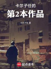 高中时，那个生活在树上的同学在线阅读