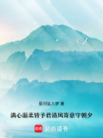 满心温柔皆予君清风寄意守朝夕最新章节在线阅读