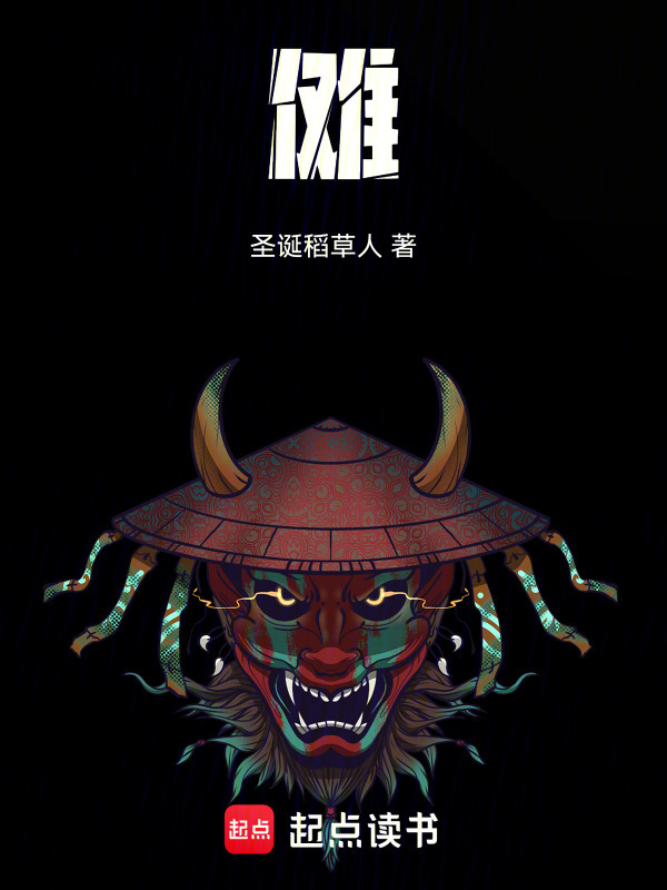 傩在线阅读