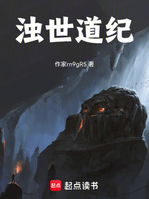 Sáng Thủy Đạo Kỷ