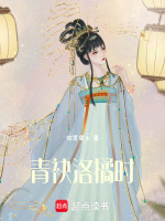 青袂洛橘时最新章节在线阅读