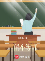 三角不等式最新章节在线阅读