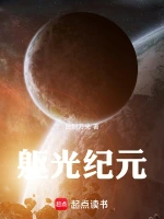 恐龙骸骨之秘钥