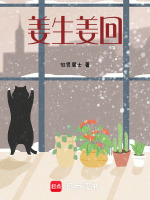 姜生姜回最新章节在线阅读