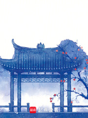 侠骨沉香录在线阅读
