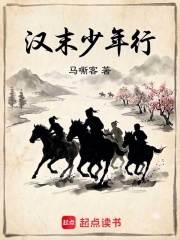 寒门崛起，从养成刘关张开始在线阅读