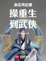 枭臣再起曹操重生到武侠在线阅读