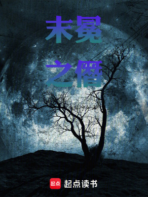 Mạt Miện Chi Tiệm