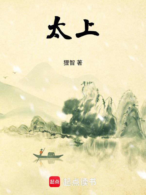 太上在线阅读