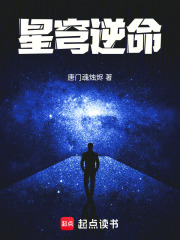 星穹逆命