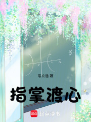 我的水疗馆和推拿的那些人在线阅读