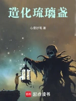 造化琉璃盏