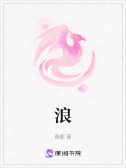 浪在线阅读