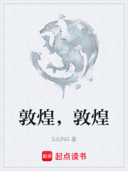 敦煌，敦煌在线阅读