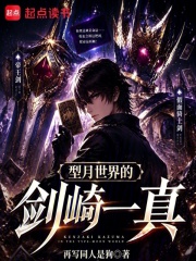 型月世界的剑崎一真