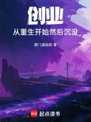 创业从重生开始，然后沉没