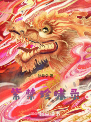 紫禁珍味录在线阅读