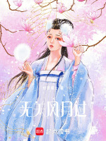 无关风月过最新章节在线阅读