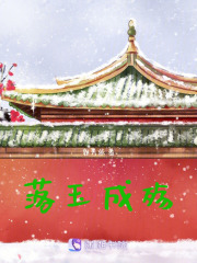 深宫落玉成殇在线阅读