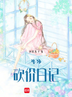 生活砍价日记最新章节在线阅读
