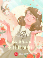 你还愿意与我重逢，在隧道口吗？最新章节在线阅读