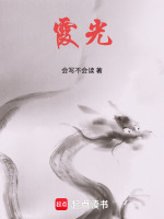 霞光封面
