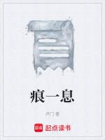 痕一息最新章节在线阅读