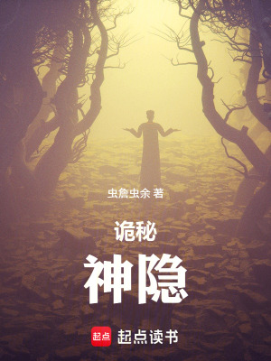 Quỷ Bí: Thần Ẩn