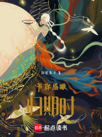 书你眉眼归期时最新章节在线阅读