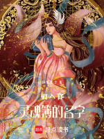 钉入你灵魂簿的名字最新章节在线阅读