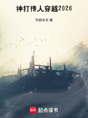 神打传人：百年诡秘在线阅读