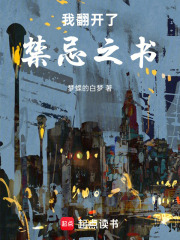 当我可以查看别人的人生剧本后在线阅读