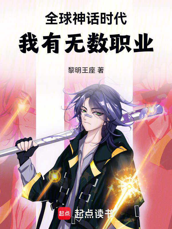 每日结算：从兽师开始在线阅读