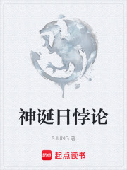 神诞日悖论在线阅读