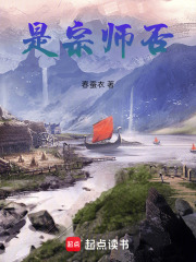 是宗师否在线阅读