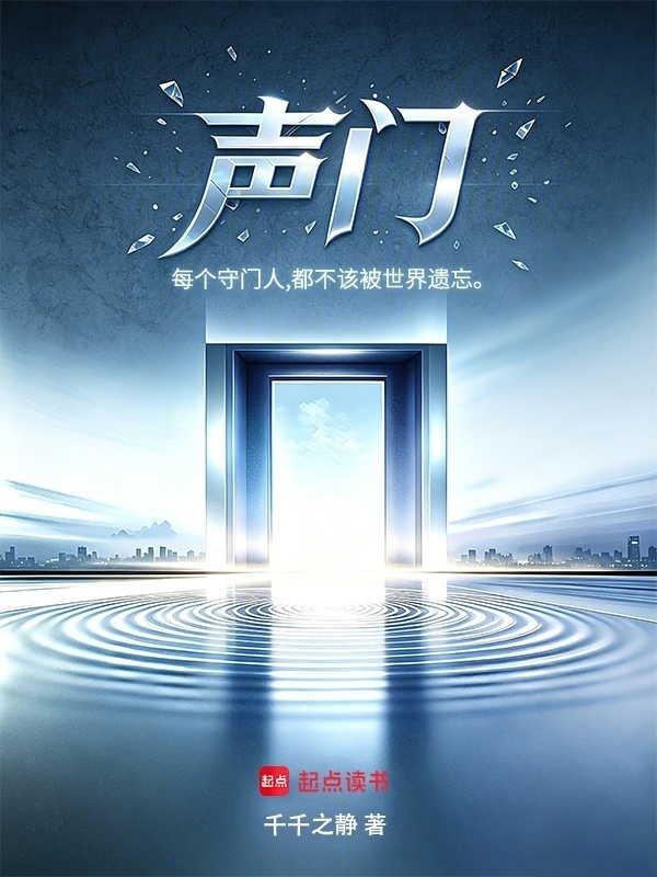 声门在线阅读