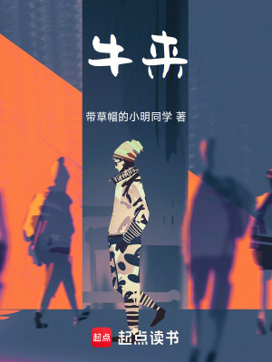 Ngưu Lai