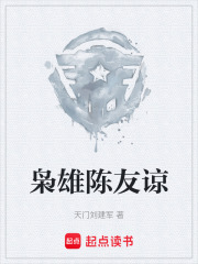 枭雄陈友谅在线阅读